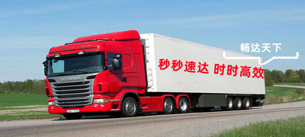 北京物流,荊州物流,專線物流,專線貨運1