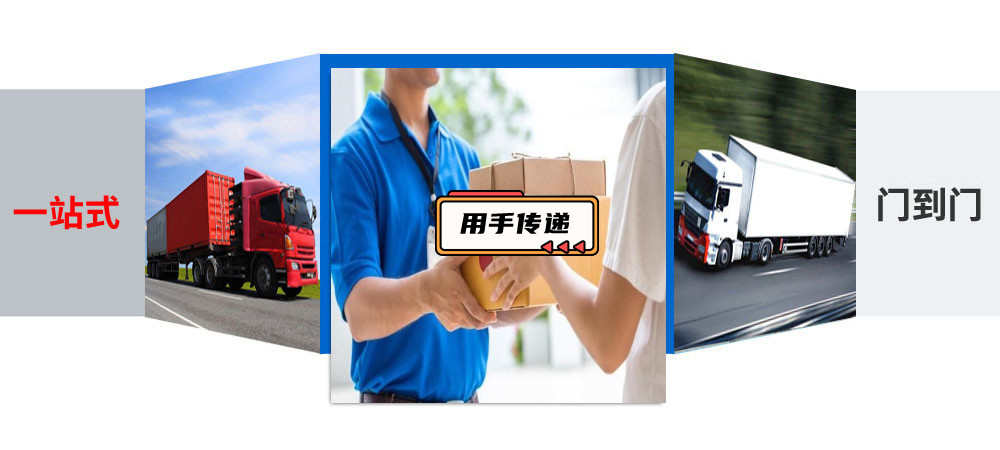 潮州物流,青島物流,物流專線,物流公司